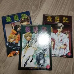 2026年最新】最遊記 cdの人気アイテム - メルカリ