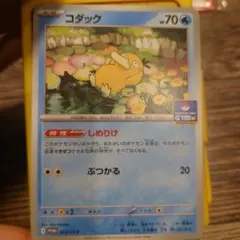 コダック トレーディングカード HP70
