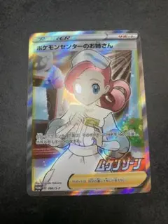 【超希少・美品】ポケモンセンターのお姉さん プロモ アジア 台湾 繁体字 中国語 ポケモンセンターのお姉さん プロモ アジア 台湾 繁体字 中国語 - メルカリ