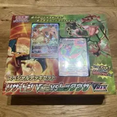2026年最新】リザードンvstar vs レックウザvmaxの人気アイテム - メルカリ