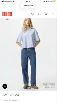 UNIQLO バギージーンズ25インチのサムネイル