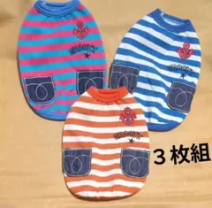 『週末SALE！』犬服３枚組（胴３５〜３６）