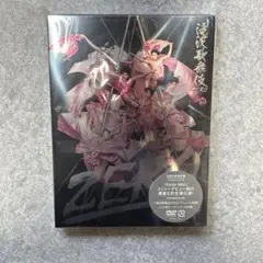 Snow Man 滝沢歌舞伎ZERO DVD 初回生産限定盤 - メルカリ