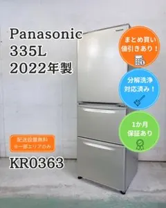 極美品！ 洗浄済み 三菱 3ドア 冷蔵庫 大型 330L 2025年製 - メルカリ