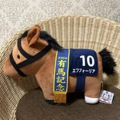サラブレッドコレクションBIG エフフォーリア　ぬいぐるみ