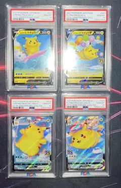 PSA10 4連番　なみのりピカチュウ25th　そらをとぶピカチュウ25th