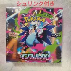 2026年最新】インフェルノx box シュリンク付きの人気アイテム - メルカリ
