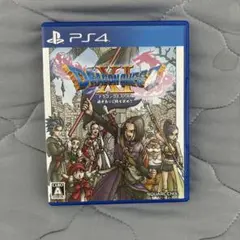 ドラゴンクエストXI 過ぎ去りし時を求めて PS4