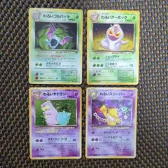 わるいアーボック Dark Arbok 旧裏 Old Back ホロ Holo わるいアーボック Dark Arbok 旧裏 Old Back ホロ Holo - メルカリ