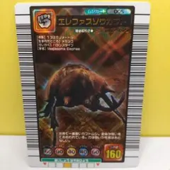 【AI情報の為要確認】エレファスゾウガプト 005 ムシキング 2004