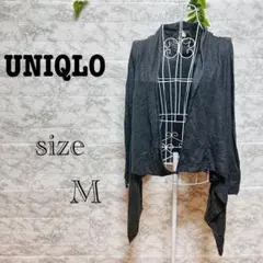 【l52】【UNIQLO】　ダークグレー カーディガン 【M】 訳あり品　前開き