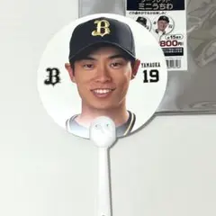 オリックスバファローズ　山岡選手　ミニうちわ