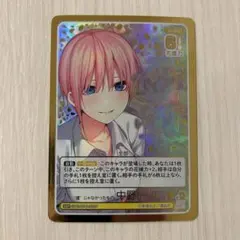 不器用な恋心　中野一花　SSP [PSA10] ヴァイスシュヴァルツ 不器用な恋心 中野 一花 サイン SSP PSA10