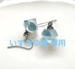 いずみゆ様 専用天然石 アクアマリン 宝石型 ピアス