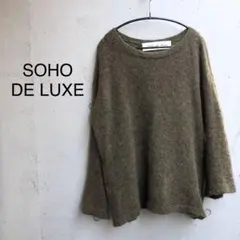 SOHO DE LUXE イタリア製モヘアニット　オリーブグリーンのサムネイル
