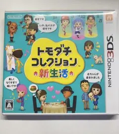 トモダチコレクション 新生活 3DS【美品．動作確認済み】
