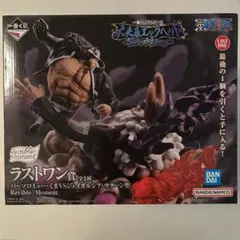 一番くじ ワンピース 未来島エッグヘッド~Burst of Energy~