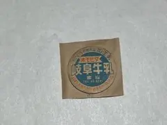 2026年最新】牛乳キャップ レアの人気アイテム - メルカリ