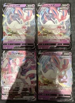 ニンフィアVMAX RRR ニンフィアV RR ブイズ 4枚セット