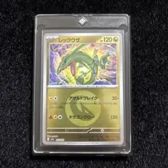 レックウザ　ミラー 6枚セット レックウザ ミラー 6枚セット - メルカリ