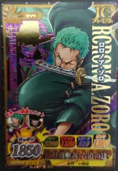 2026年最新】ワンピーベリーマッチ ゾロの人気アイテム - メルカリ