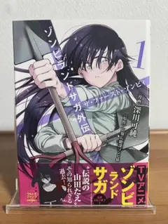 P*O様 【初版】ゾンビランドサガ外伝 ザ・ファースト・ゾンビィ 3巻 ゾンビランドサガ外伝 ザ・ファースト・ゾンビィ 3巻 初版 - メルカリ