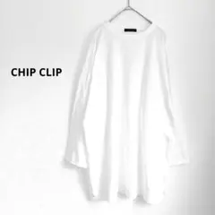 CHIP CLIP オーバーサイズ 長袖カットソー L　綿混　ホワイト　無地