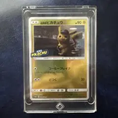2026年最新】ポケモンカード 名探偵ピカチュウ 339/SM-P プロモの人気