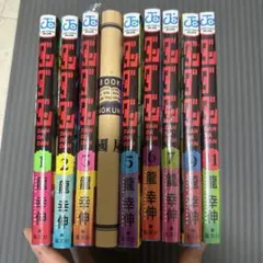 ダンダダン1〜7、9、11