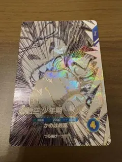 ドラゴンボール　ダイバーズ　SDVTB-001 孫悟空：少年期