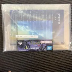 一番くじ 呪術廻戦 死滅回游 ～壱～　J賞 死滅回游〈総則〉ルールアクリルボード