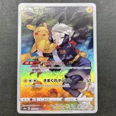 2025年最新】PSA10 ピカチュウ chrの人気アイテム - メルカリ