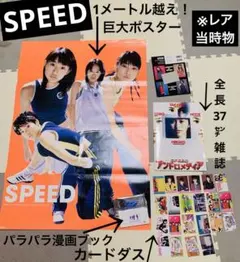 2026年最新】アンドロメディア speedの人気アイテム - メルカリ