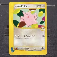 アカネのプクリン ○ ポケモンカード☆VS 015/141 - メルカリ