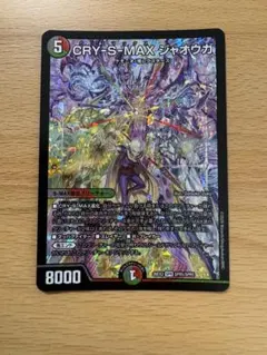 カリスマックスジャオウガ CRY-S-MAX ジャオウガ 金 - メルカリ