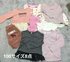 【まとめ売り】8点ピンク多め♡100サイズ