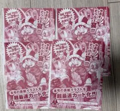 Vジャンプ 2月特大号付録 DCDカード うずまきナルト 4枚セット Vジャンプ 2月特大号付録 DCDカード うずまきナルト 4枚セット - メルカリ