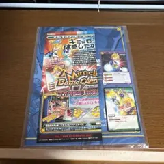 レア　非売品　ミラバト　プロモーションカード　４枚+プレイシート　未開封
