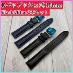 【2本セット】腕時計ベルト 交換用ベルト 18mm PUレザーベルト 予備ベルト