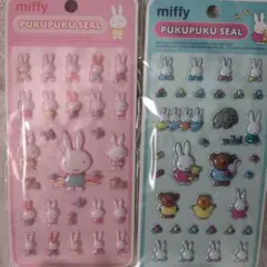 ミッフィー シール・ステッカー