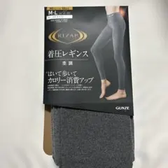 RIZAP 着圧レギンス M-L 杢グレー　10分丈