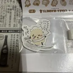 ちいかわ キャラマグネッツ4 ラッコ