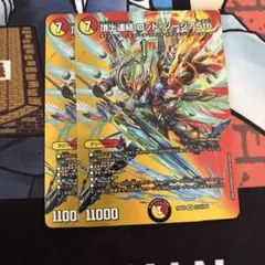 ロッドゾージア　即日発送