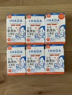 IHADA フェイスプロテクトパウダー 本体とレフィル セットのサムネイル