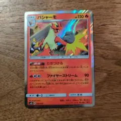 ポケモンカード ポケカ バシャーモ 047/ADV-P マクドナルド プロモ