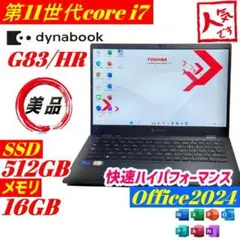 会員番号6様専用 dynabookノートPC P1-C7XD-EL本体 - メルカリ