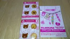 リラックマ キディランド リラックマストア ノベルティ 3点