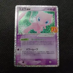 ミュウex プロモカードパック 25th ANNIVERSARY editio… - メルカリ