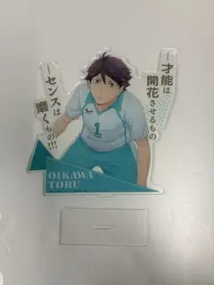 ハイキュー‼︎ 一番くじ BIGアクリルスタンド 及川徹