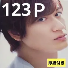 まとめ売り 宮田俊哉 Kis-My-Ft2 切り抜き 雑誌 厚紙 DUET 他